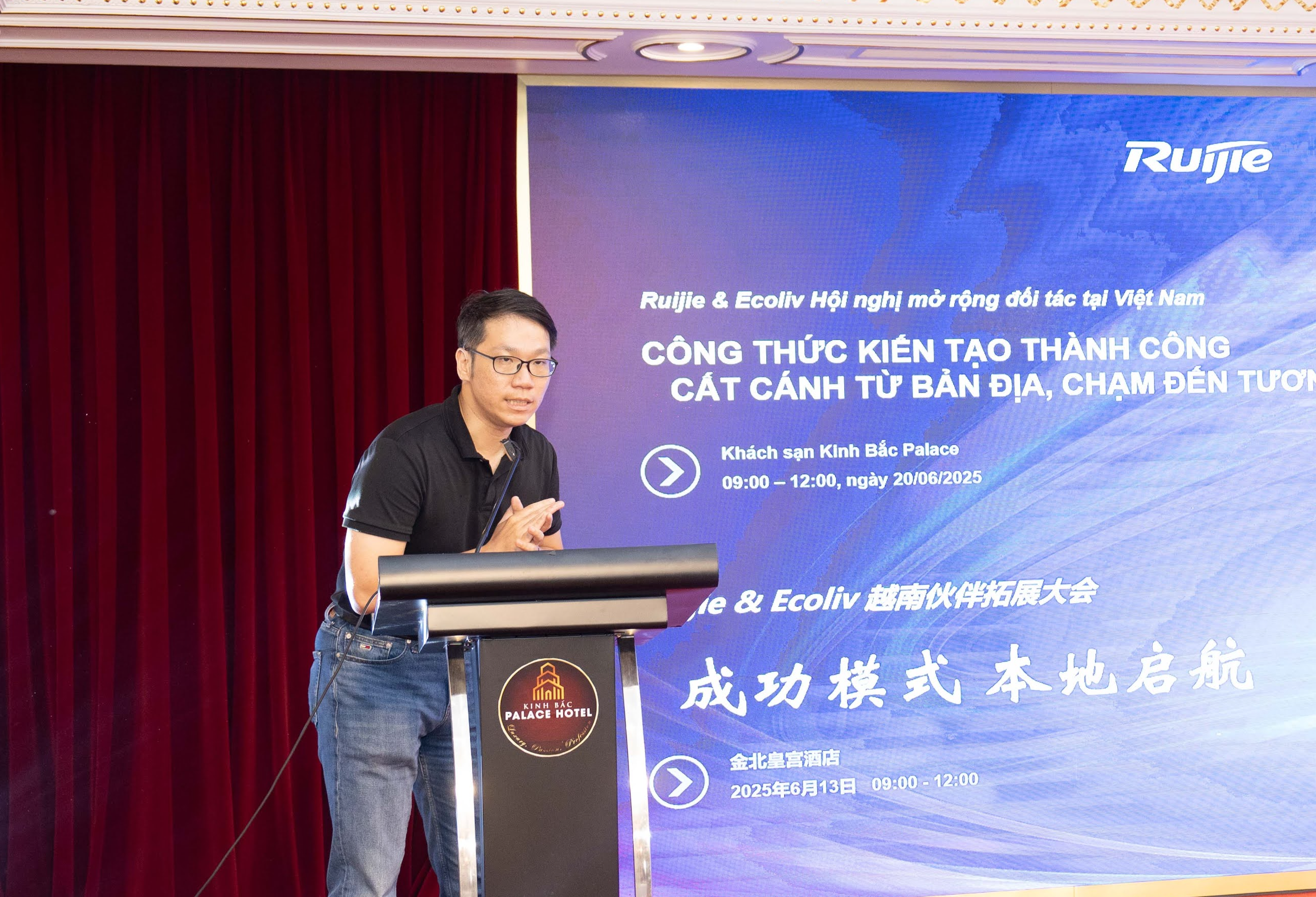 Steven Ong，锐捷 EBG Global 首席技术官